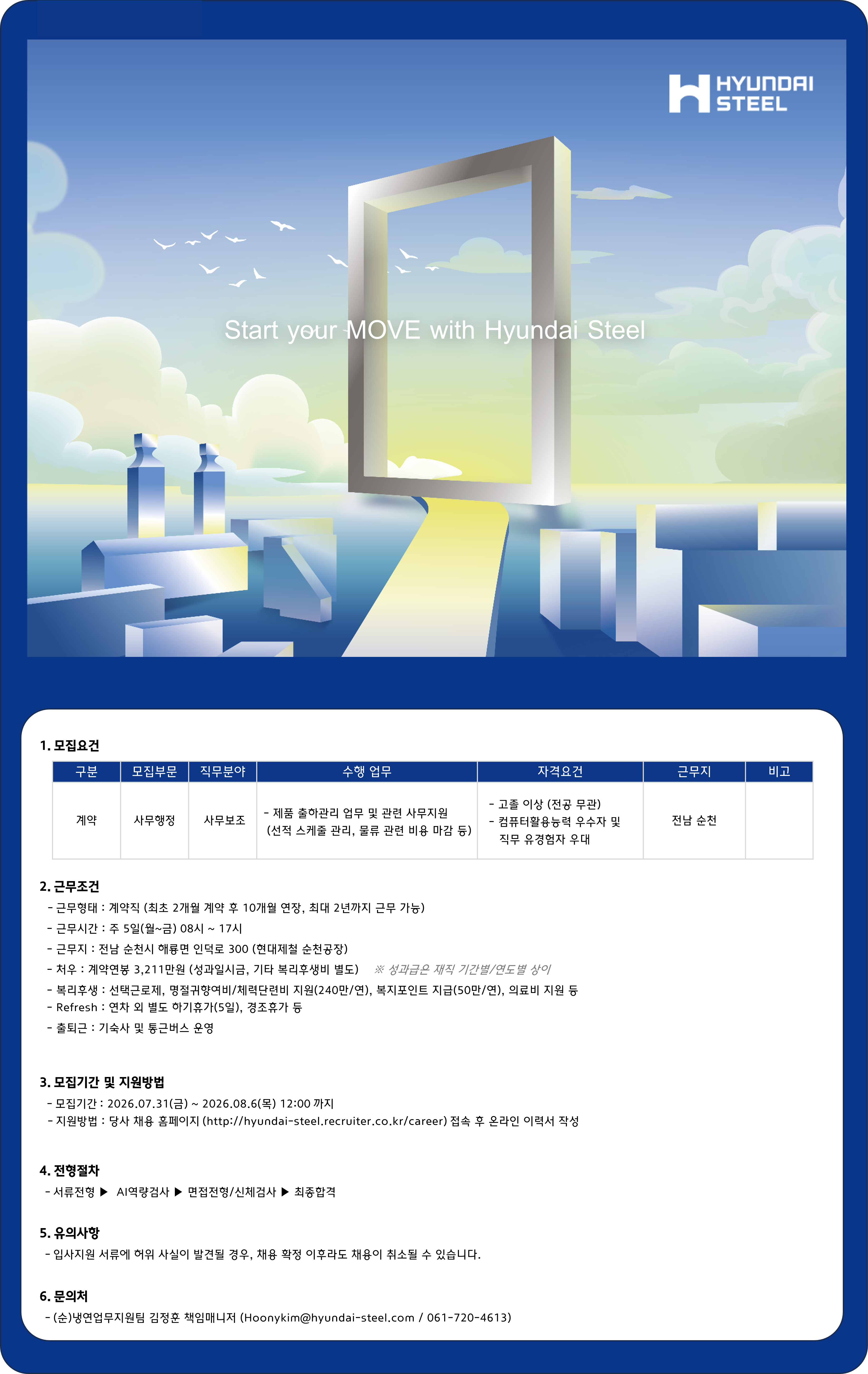원본 공고 이미지 1