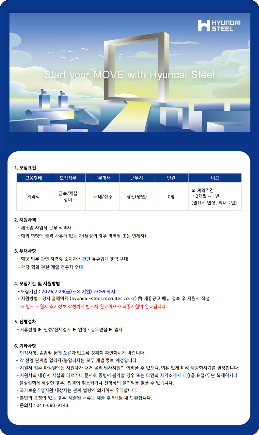 원본 공고 이미지 1
