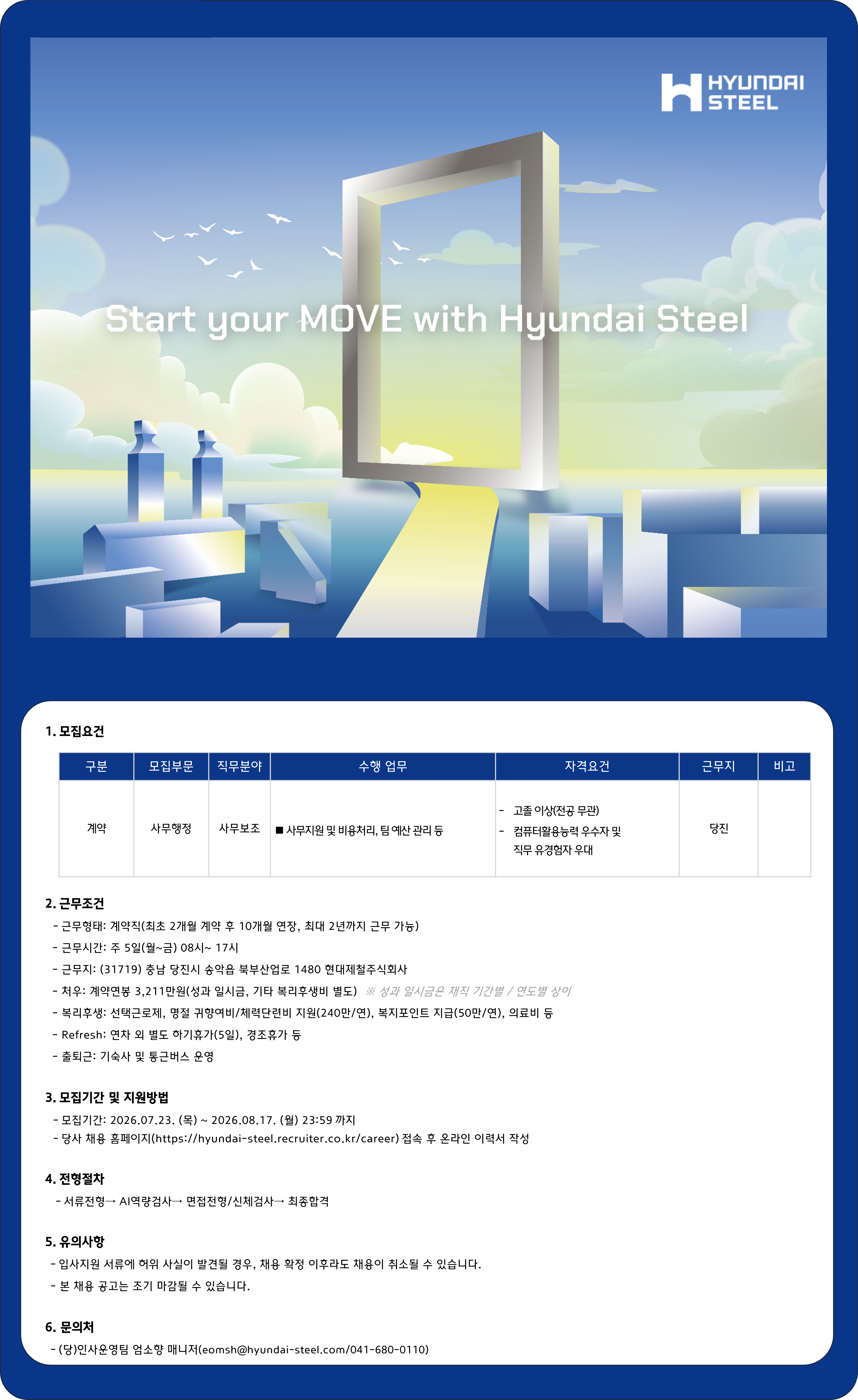 원본 공고 이미지 1
